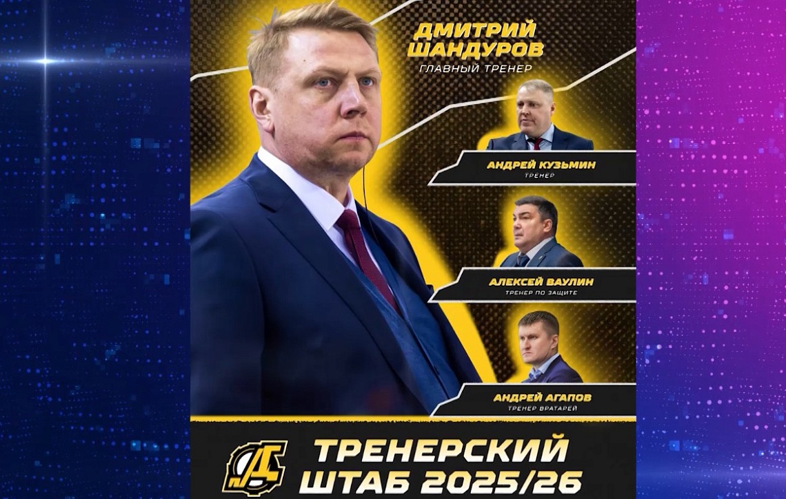 Пензенский «Дизель» сформировал тренерский штаб на предстоящий сезон